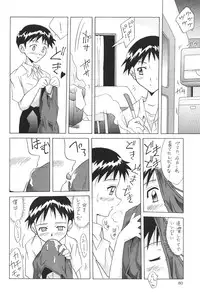 (C64) [Utamaru Press (Utamaru Mikio)] ASUKA FAN Soushuuhen Joukan (Neon Genesis Evangelion)