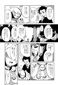 [Naitou Satoshi] Omocha no Kimochi