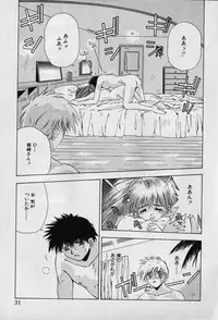 [Seguchi Takahiro] Chat Shiki Renai jutsu