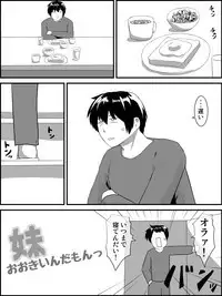 Imouto Ookiindamon