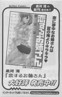 Action Pizazz DX 2008-07