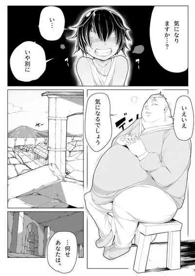 Elf no Shokai Jin