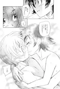 [Unno Hotaru] Mou Ii Kai？