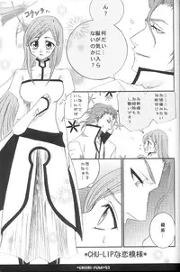 (C73) [Funny Devil (Okada Reimi)] Griori-Fumi (Bleach) [Incomplete]