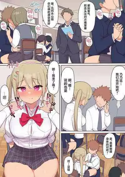 Sex ga Hisshuu Kamoku no Gakkou