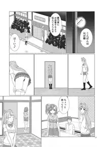 (C94) [MagicalFlight (Juujou Tatami)] Hikisaku Kotori (Love Live!)