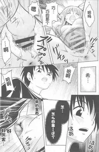 Jitsu ni Keshikaran Nyanko