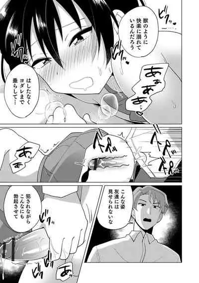 Otokonoko Heaven's Door 15