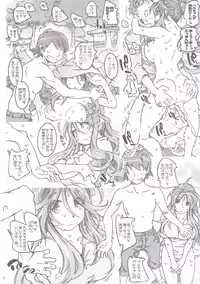 (C84) [RPG COMPANY2 (Toumi Haruka)] MOVIE STAR 5g (Ah! My Goddess)