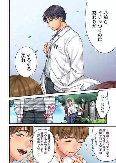 "Full Color" Kiss wa Oboeta kara "Sono Saki"' o Oshiete? ~ Tensai Koyaku, 10 Toshikoshi no Hatsukoi Revenge 1-7