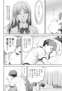[Nagare Ippon] Kaname Date Jou [Digital]