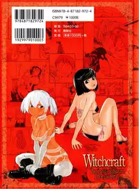 [Yamatogawa] Witchcraft [English] {YQII}
