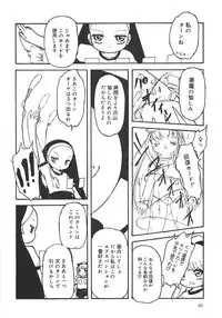 [Minamo Kokuren (Minamo Lotus)] Yarisugi!