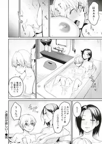 COMIC Kairakuten BEAST 2018-11 [Digital]
