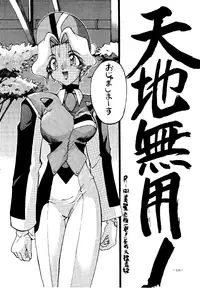 (C45) [METAL (Various)] MODEL SPECIAL (Various)