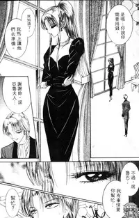 [Senno Knife] EDEN 5 | 夢樂園 [Chinese]