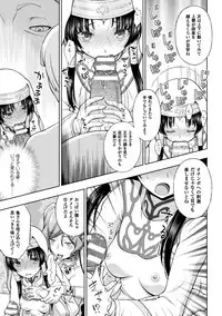 [chaccu] Seijo no kenshin ch.1-5