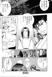 [Anthology] Kinniku Otoko Vol. 8