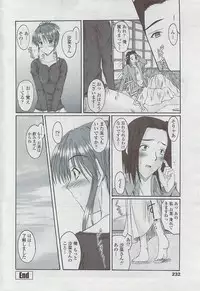 COMIC Penguin Club Sanzokuban 2007-05