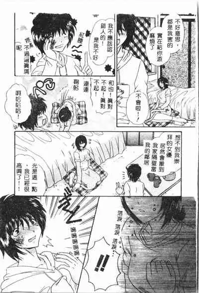 [Anthology] Shitatari [Chinese] pixelup