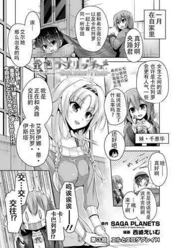 [10000000＋n (ア)] 休日はゴロゴロして紅ちゃんとセックスしたい