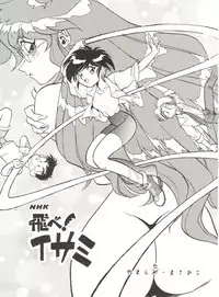 (C49) [Studio Katsudon (Various)] Kyouetsu Shigoku (Various)