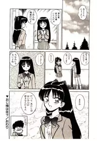 [Shinkuukan] Himitsu da yo ne