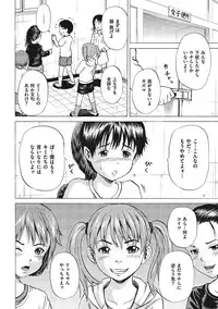 [Kawady MAX] Otokonoko Choukyouchuu [Digital]