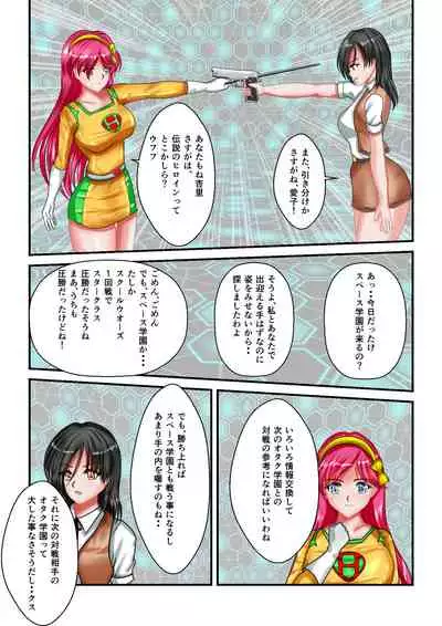 Ryona the Wars Ch. 1-2