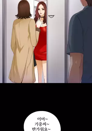 Girl Next Door Ch.0-36