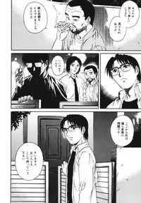 [Yamasaki Masato, Yanagawa Rio] Triangle - a triangular love affair