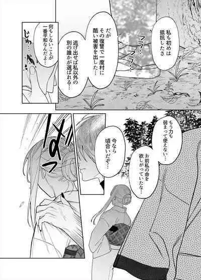 Raimei to Zansetsu