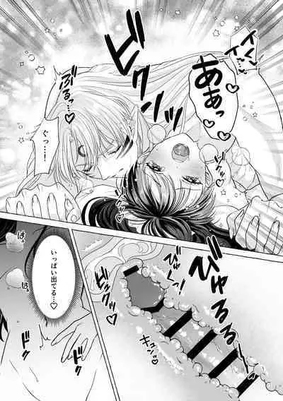 Iron na Anata to Koi o Suru