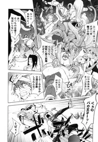 [Kon-Kit] Yurushite anata ...