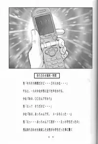 [Momonga Club (Hayashibara Hikari)] Situation 8