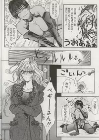 (C50) [H&K (Various)] Haisha no Okan