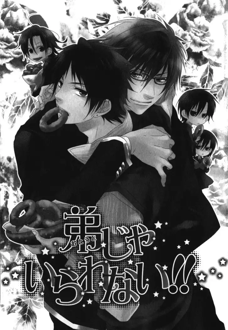 Otouto ja Irarenai!!