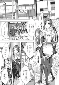 [Emua] Hakanai! Vol.1