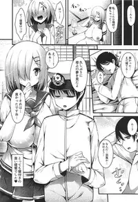 (C92) [Nyankoromochimochi (Kotoba Ai)] Hamakaze Mama no Himegoto (Kantai Collection -KanColle-)