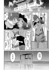 Rarefure Ch. 1-18