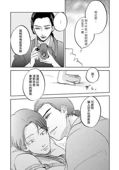 Motto Musunde, Hiraite Hayaku | 再绑紧点、快打开我 Ch. 1-6+外传