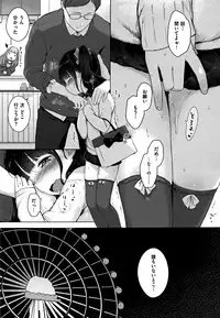 [Henreader] Onnanoko Party.
