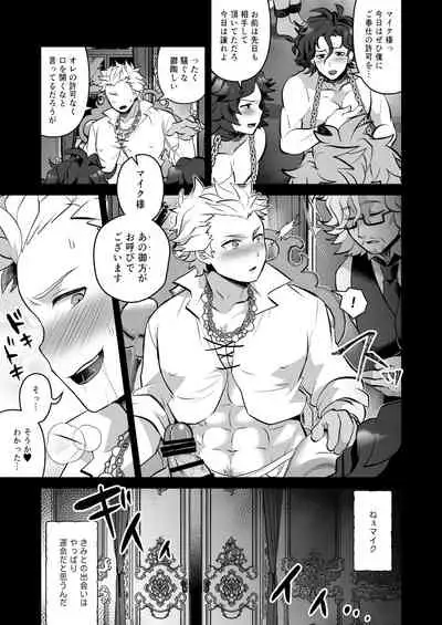 Kimi o * Shite Boku mo **