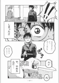 (C54) [Otonano Do-wa (Various)] Otonano Do-wa Vol. 8