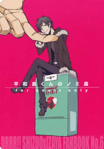 (SPARK7) [Kaiten Mokugyo (Makimura Maki)] Oyasumichou Shitsureishimasu (Kuroko no Basuke) [Chinese]