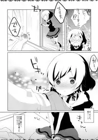 [clear glass (menimo)] Daga, Otoko Da