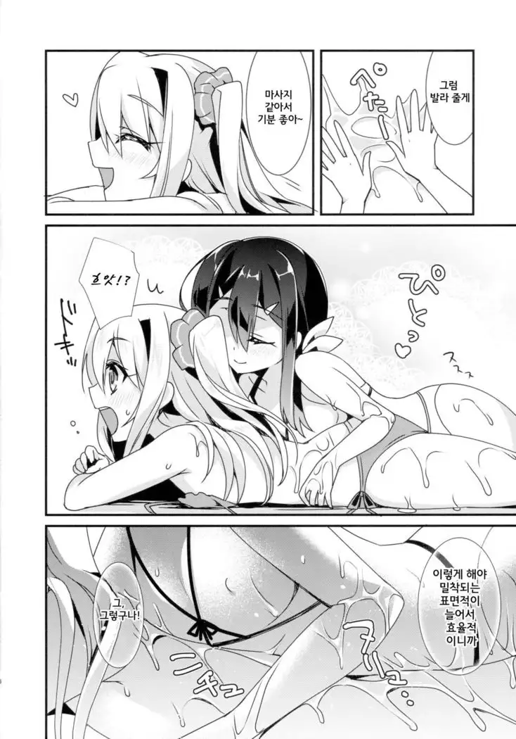 Mahou Shoujo no Kaki Kyuuka