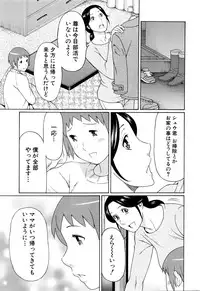 COMIC Mugen Tensei 2016-02