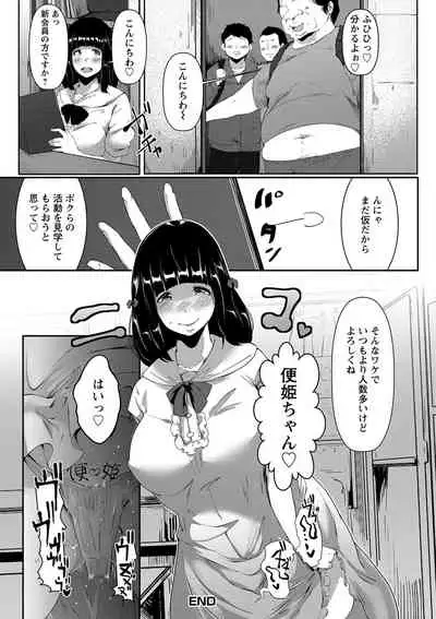 Anaboko Obenki-chan