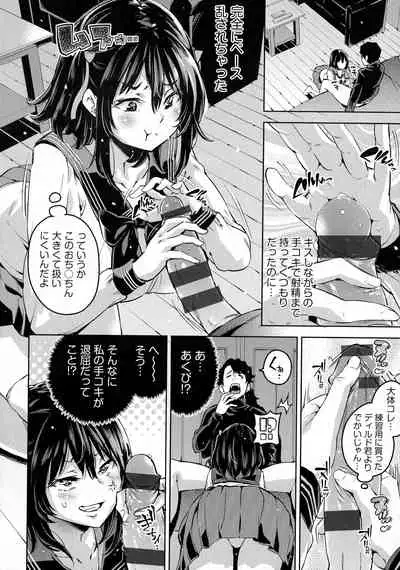 [Musenmai] Ochinchin ni Makete shimatta Onnanoko-tachi